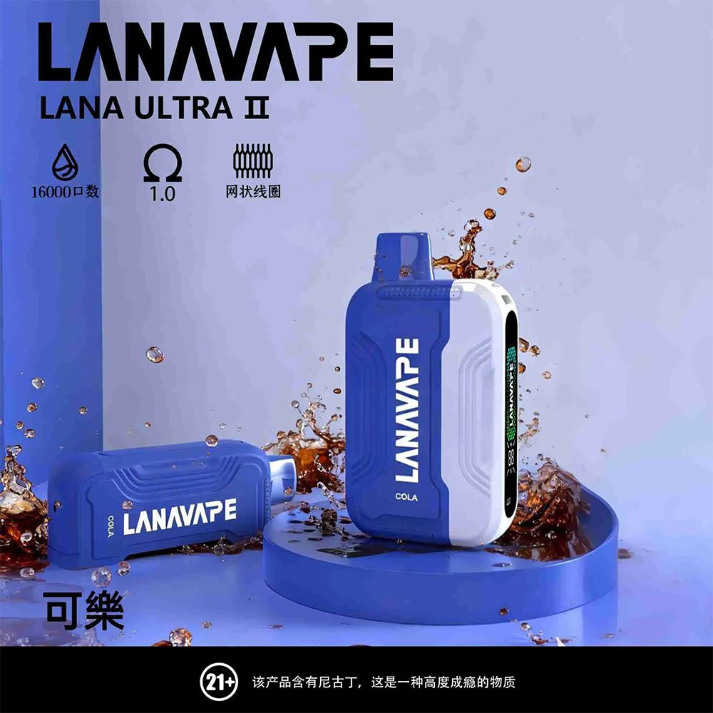 lana 16000口可樂